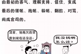 汉台讨债公司